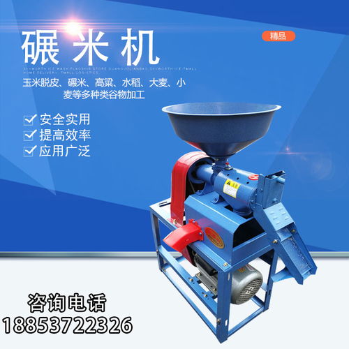 新疆克孜勒苏稻谷脱皮与碾米的新选择——家用小型脱皮碾米机让粮食加工更轻松